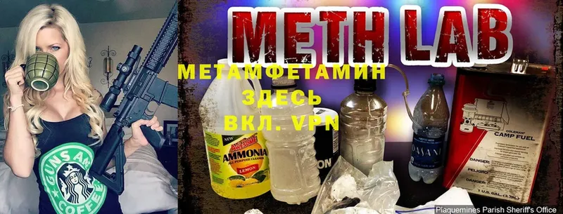 как найти закладки  Кодинск  МЕТАМФЕТАМИН Methamphetamine 